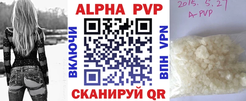 закладка  Усть-Кут  Alpha PVP СК 