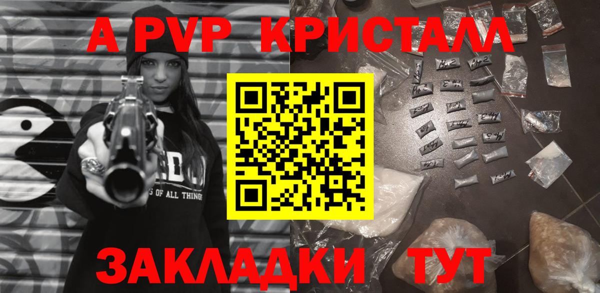 Alpha PVP СК КРИС  APVP мука  Вход с VPN  Alfa_PVP Соль  Усть-Кут 
