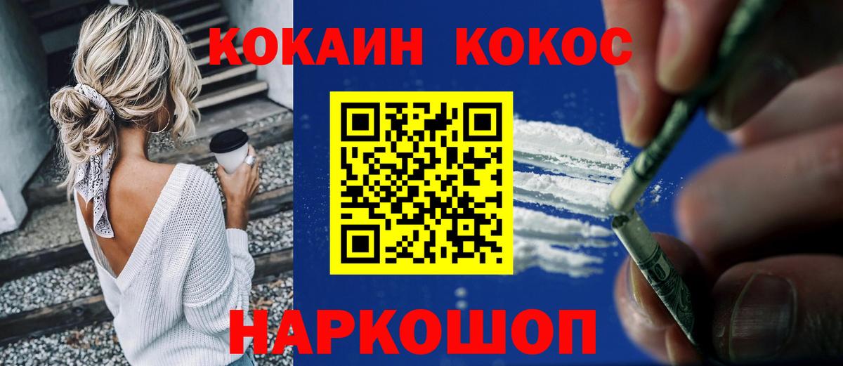 КОКАИН Columbia  Вход с VPN  Усть-Кут 