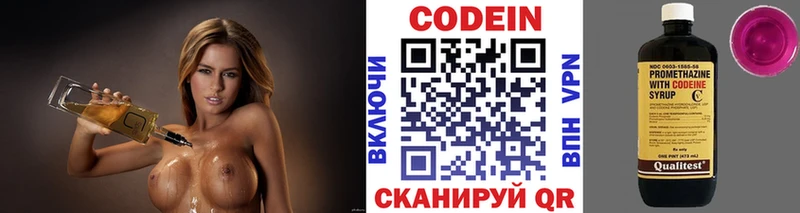 Codein напиток Lean (лин)  Усть-Кут 