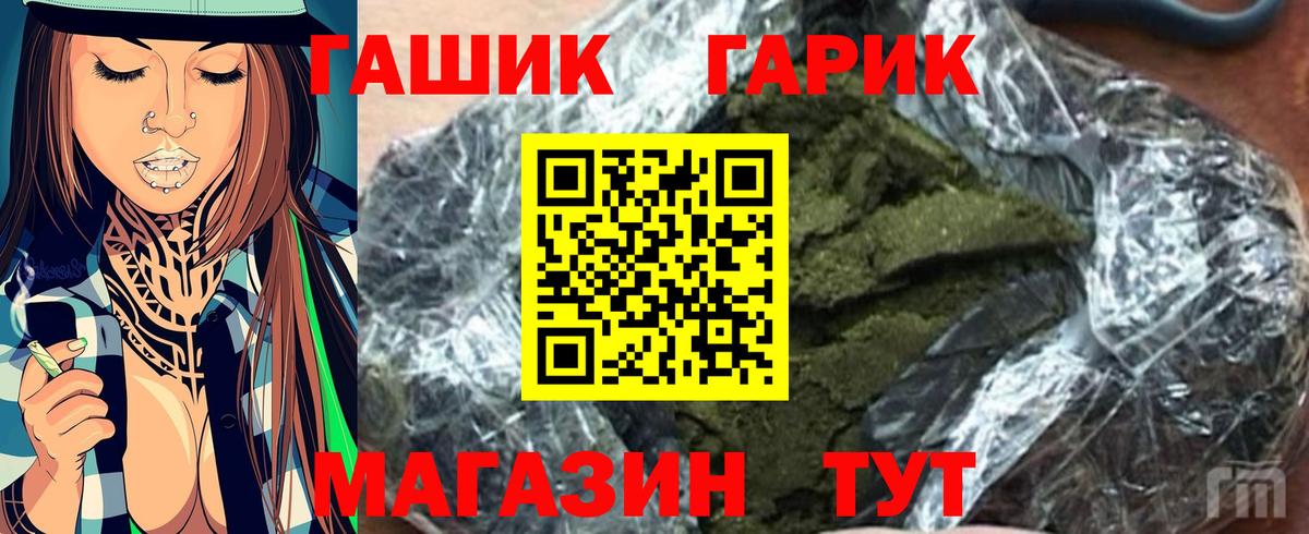 ГАШИШ гарик Усть-Кут