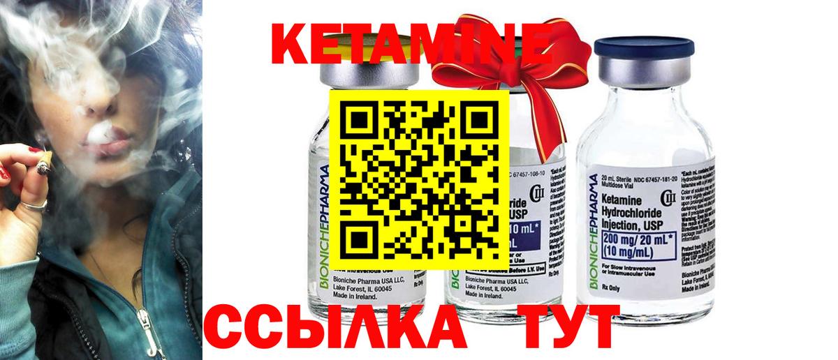 КЕТАМИН ketamine Усть-Кут