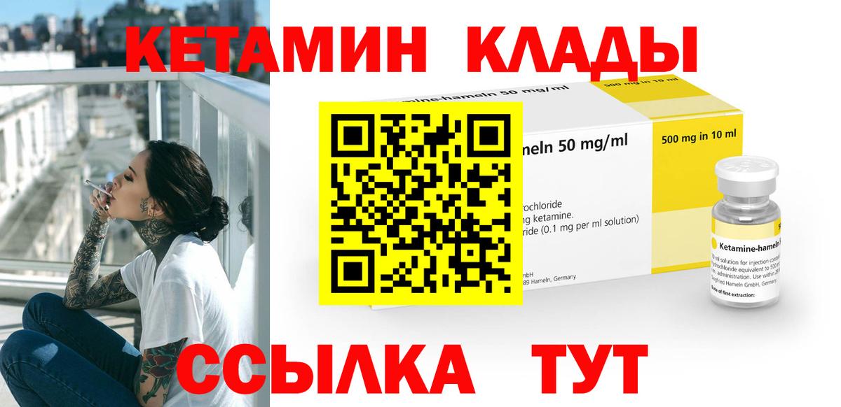 Кетамин VHQ  Вход с VPN  Усть-Кут  КЕТАМИН ketamine 