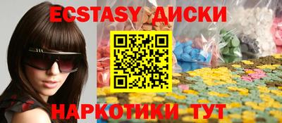 экстази Шебекино