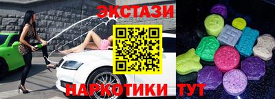 экстази Шебекино