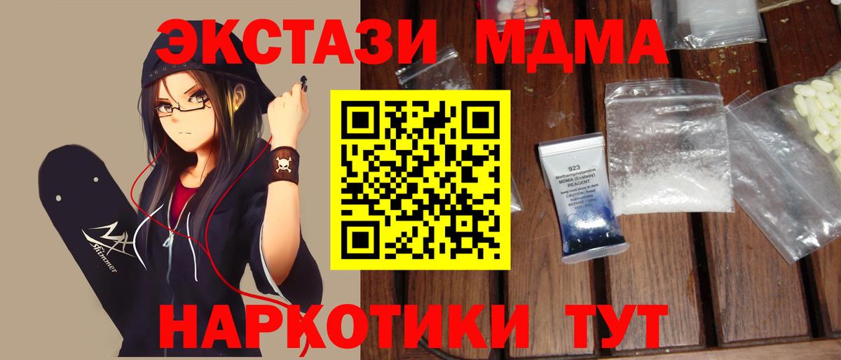 Усть-Кут  МДМА молли  MDMA Molly  Вход с VPN 