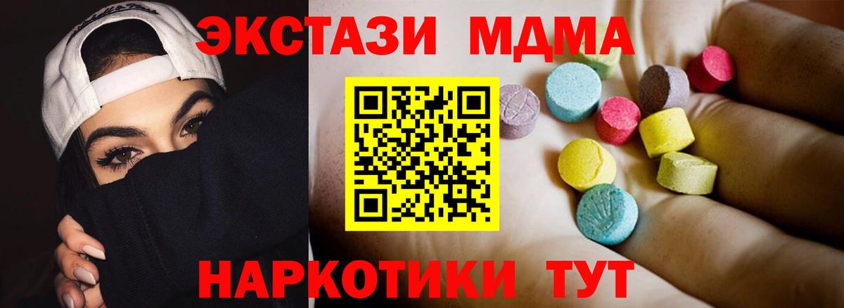 MDMA VHQ Усть-Кут