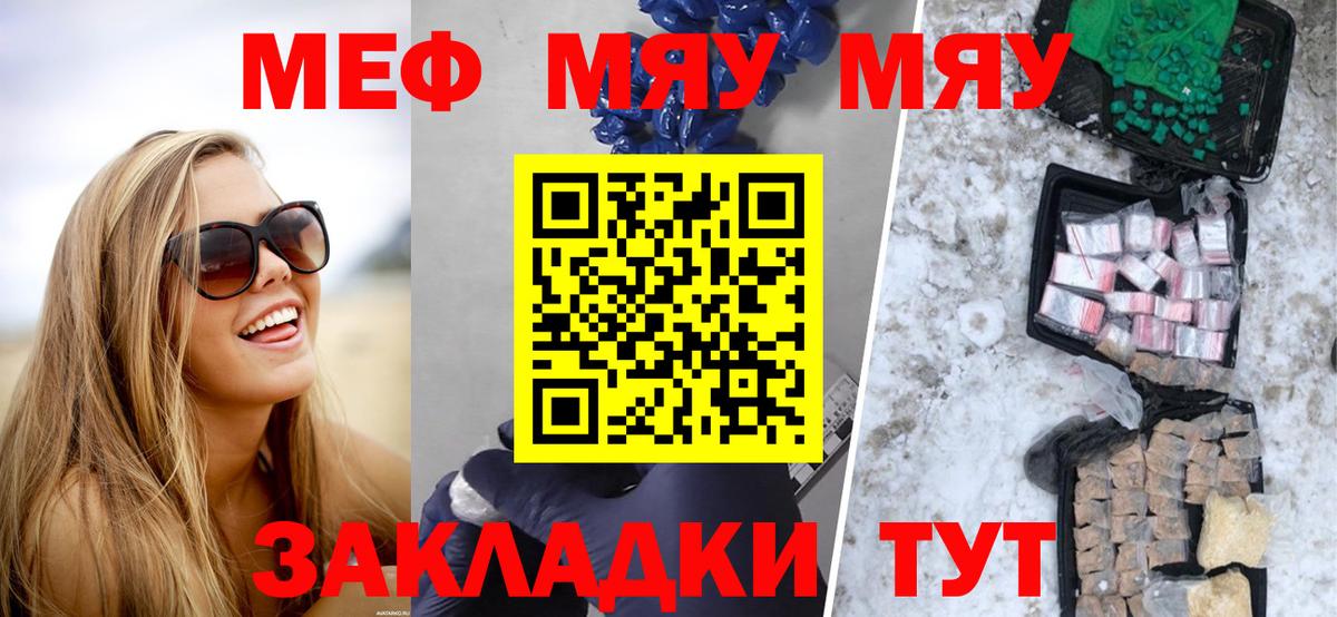 Меф  Усть-Кут