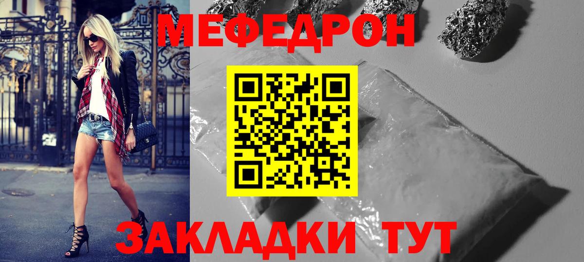 Мефедрон  Вход с VPN  Усть-Кут  МЯУ-МЯУ мяу мяу 