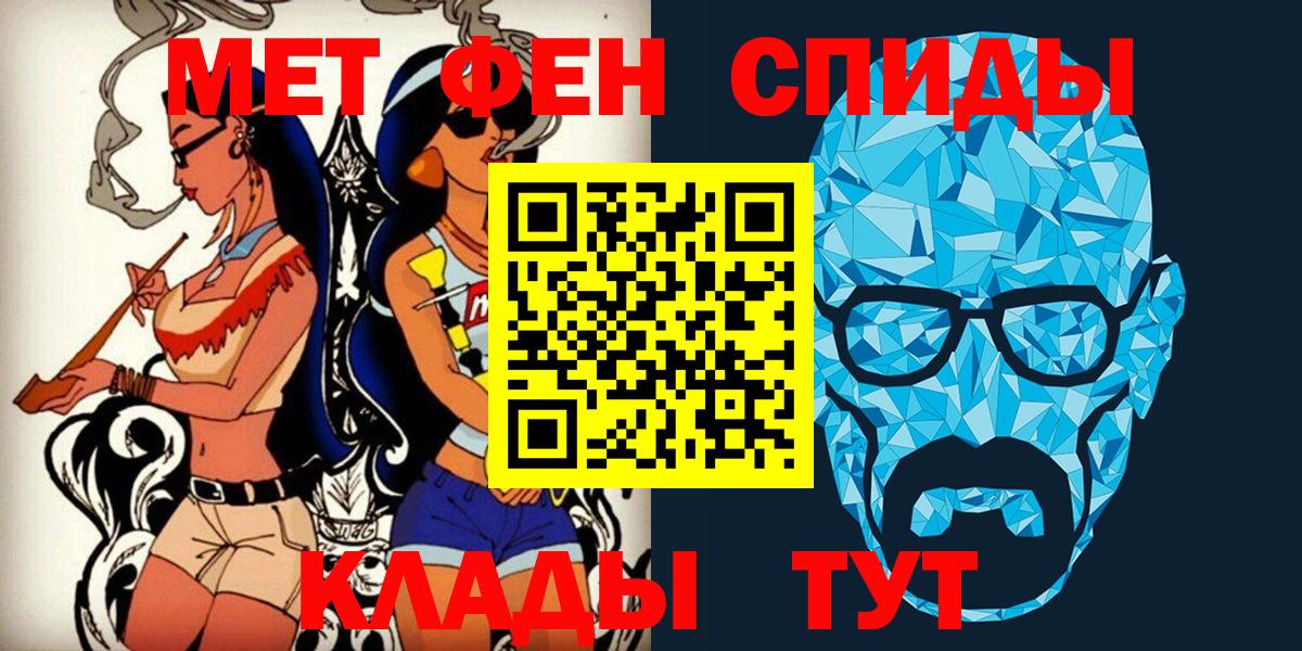МЕТАМФЕТАМИН мет Усть-Кут