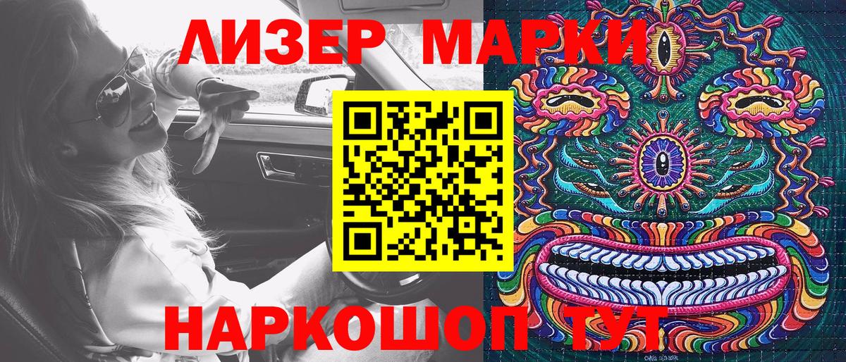 Марки 25I-NBOMe  Вход с VPN  Марки NBOMe 1500мкг  Усть-Кут  Марки NBOMe 1500мкг 