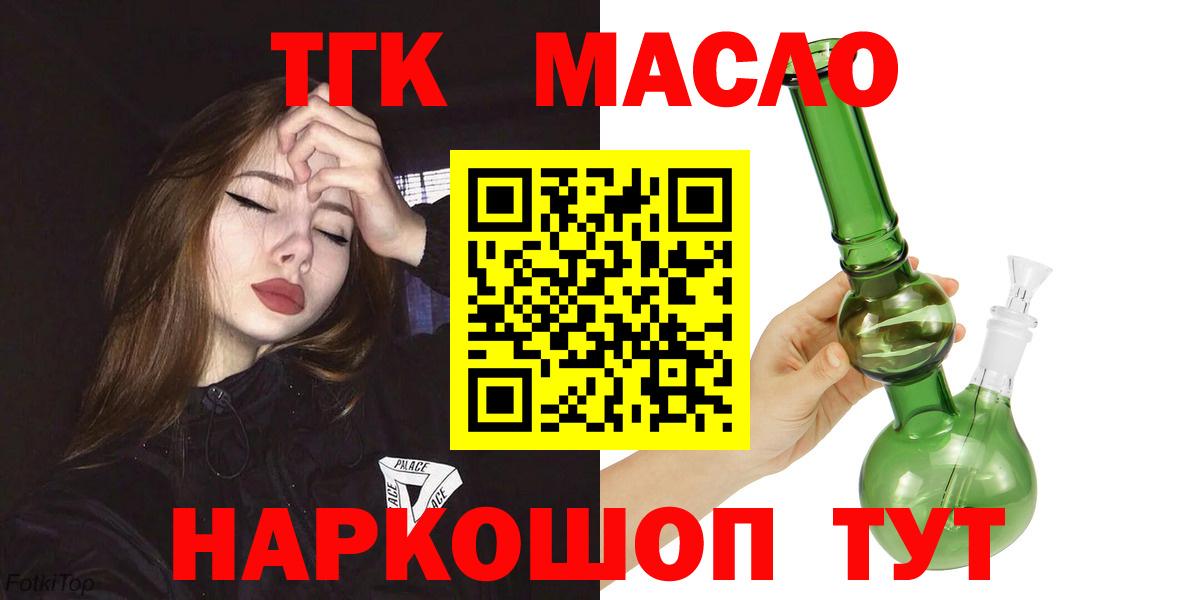 Усть-Кут  ТГК жижа  Вход с VPN 
