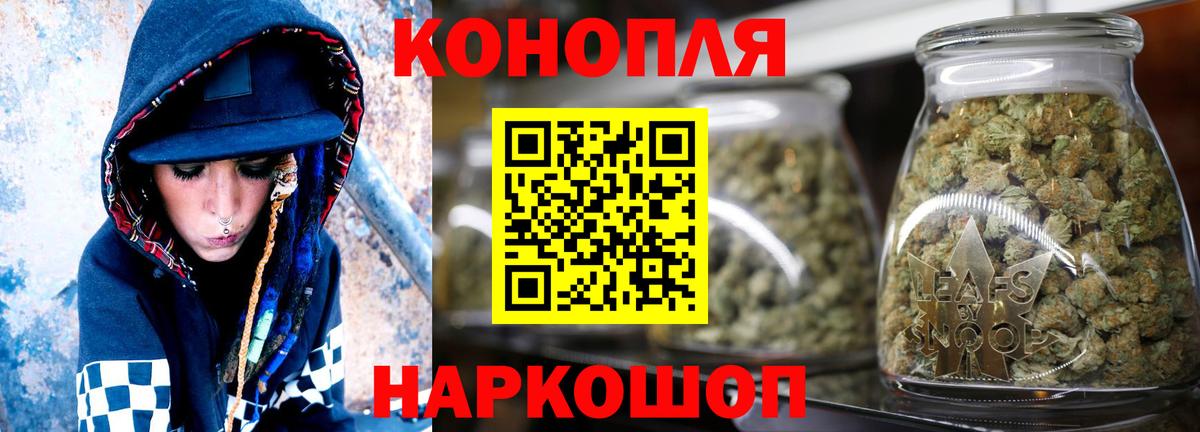 МАРИХУАНА THC 21% Усть-Кут
